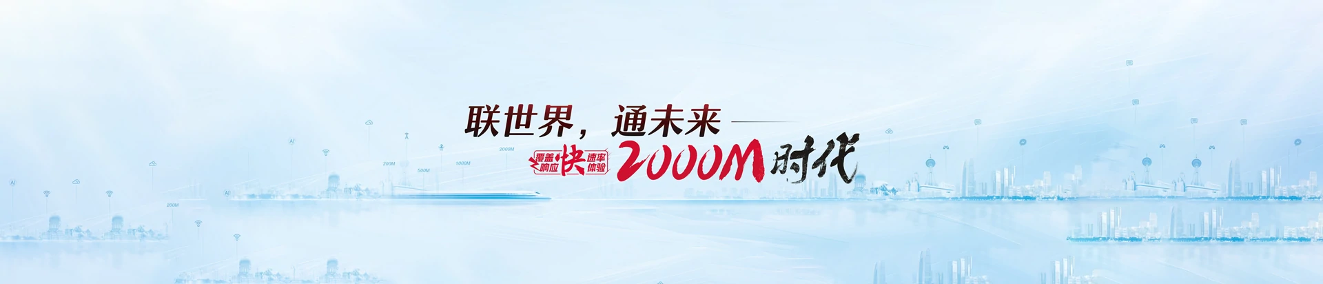 西乡县联通宽带