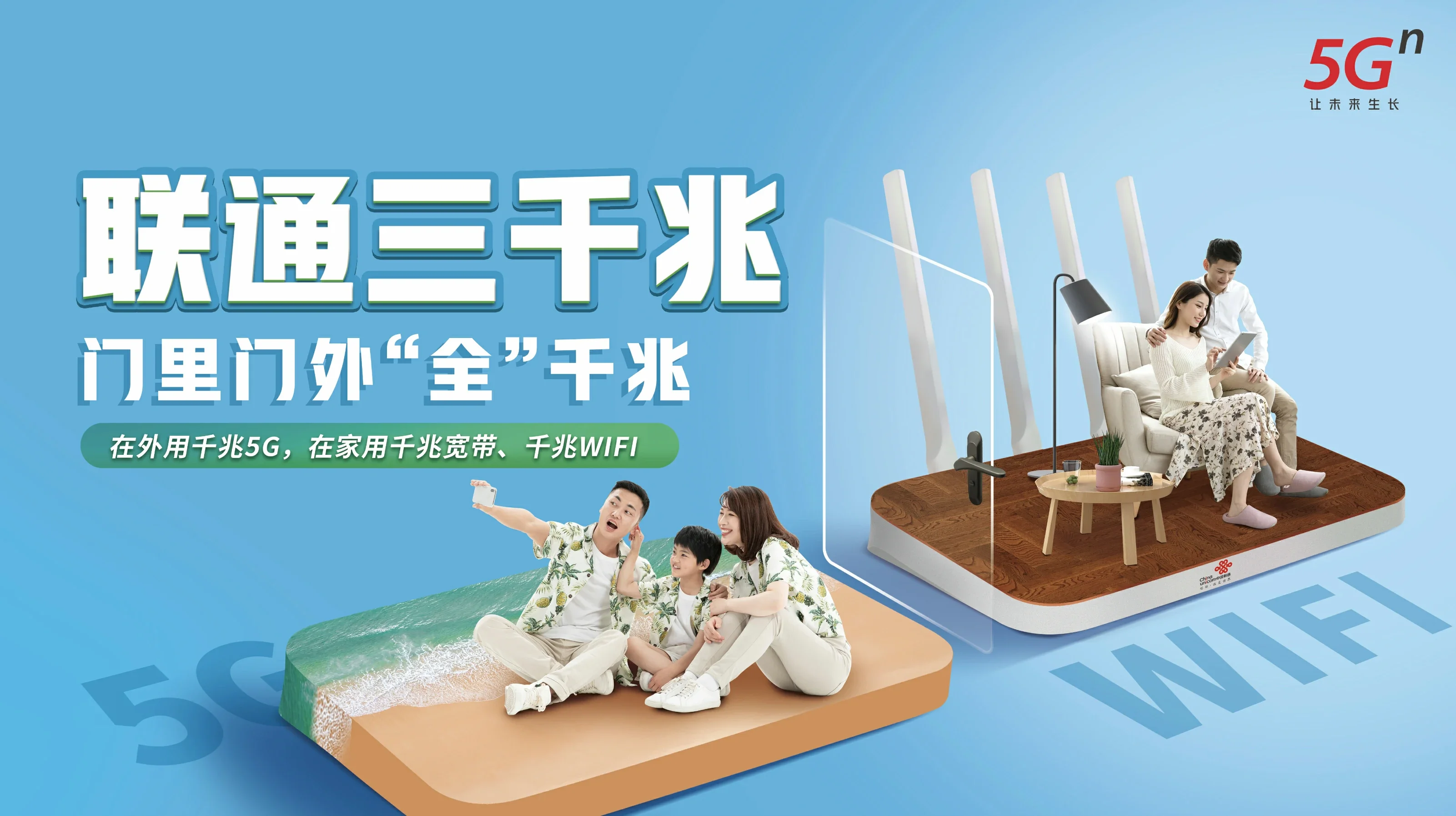 西乡县中国联通