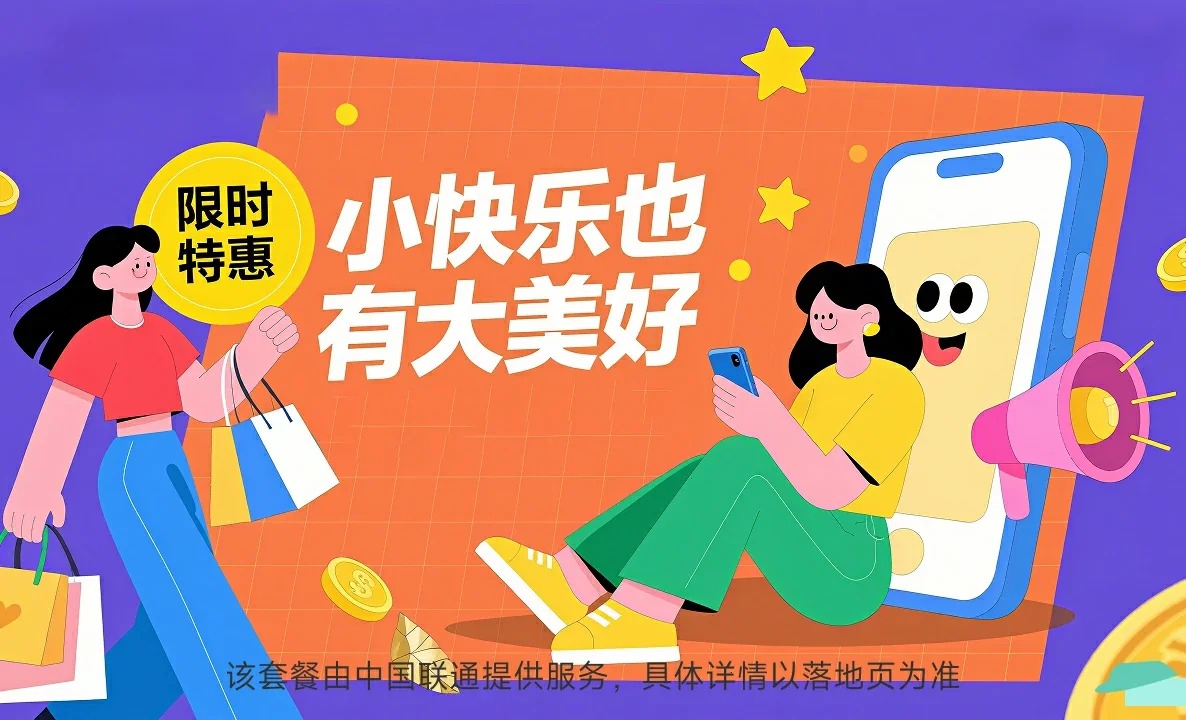 西乡县中国联通
